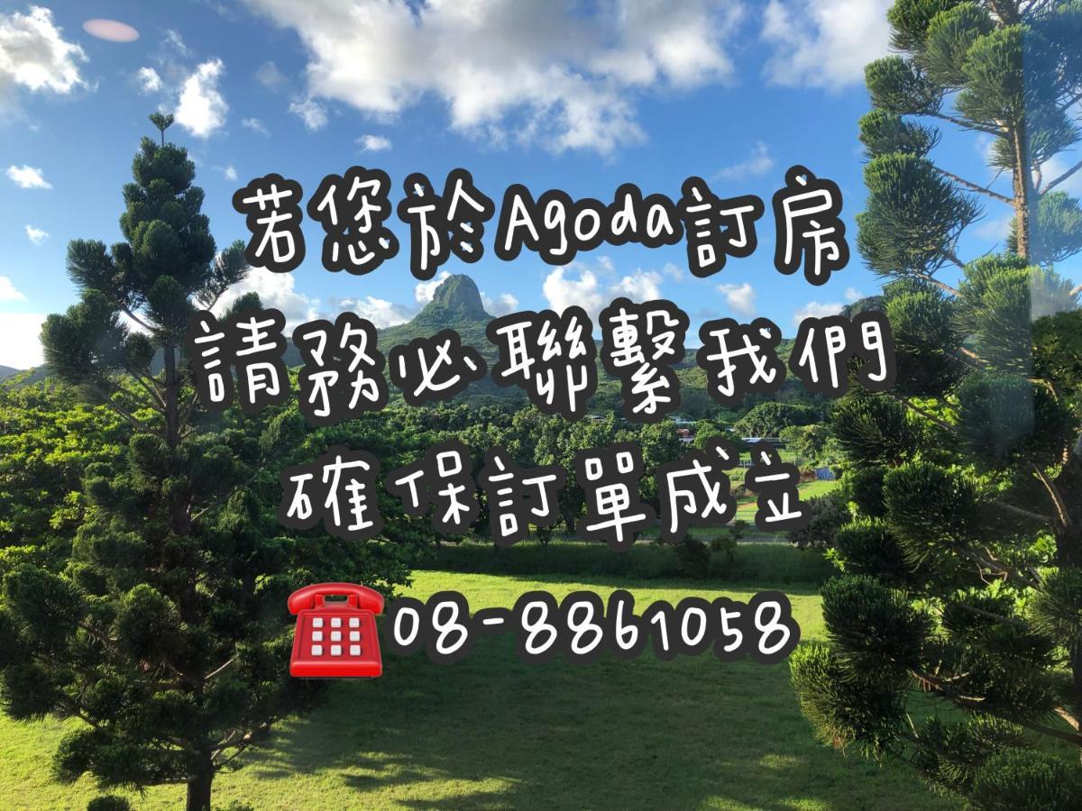 垦丁大街哈罗当自己家公寓 外观 照片